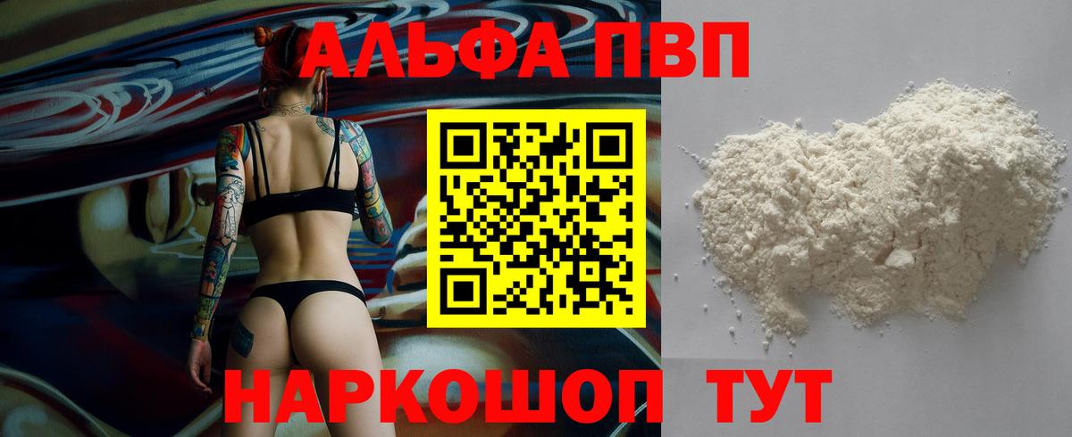 A-PVP крисы CK Скопин