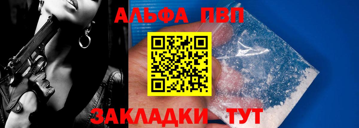 А ПВП СК КРИС  Вход с VPN  Alpha PVP  Скопин  Alpha-PVP Соль 