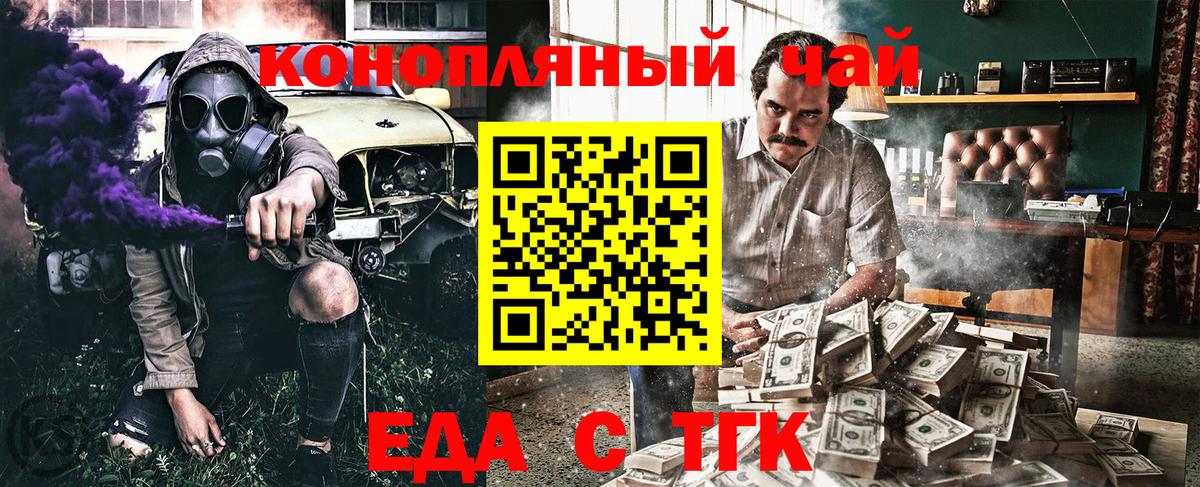 Cannafood марихуана  Вход с VPN  Скопин 