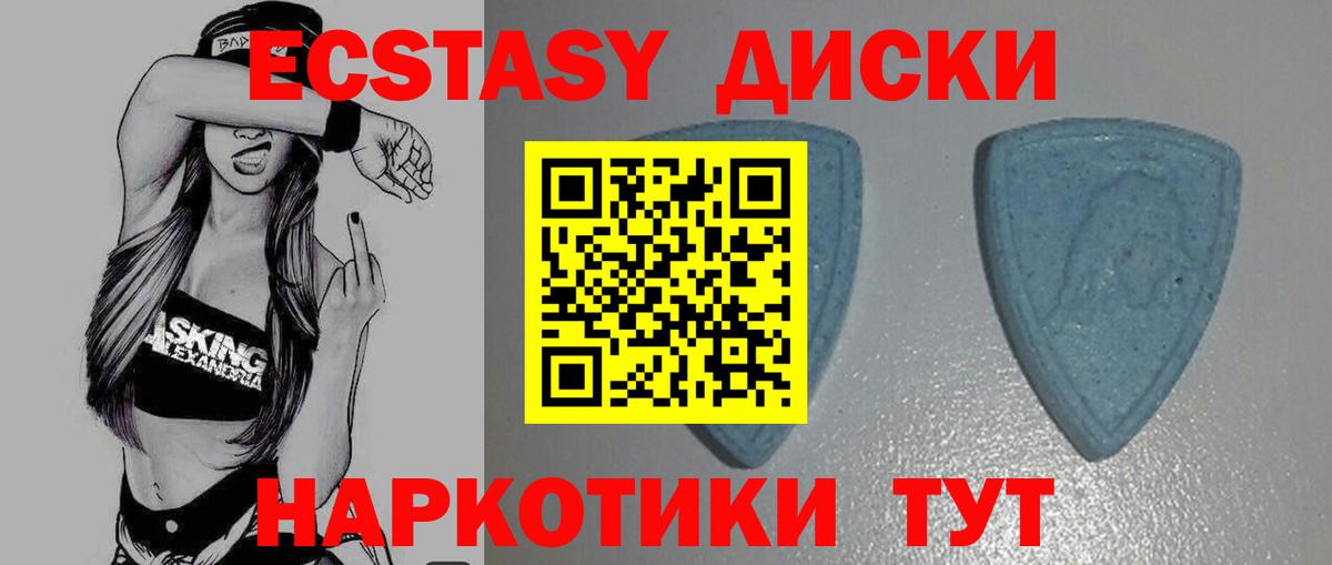 Экстази 280 MDMA  MEGA онион  Вход с VPN  нарко площадка официальный сайт  Скопин  ЭКСТАЗИ круглые  Экстази 