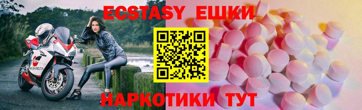 Ecstasy MDMA Скопин