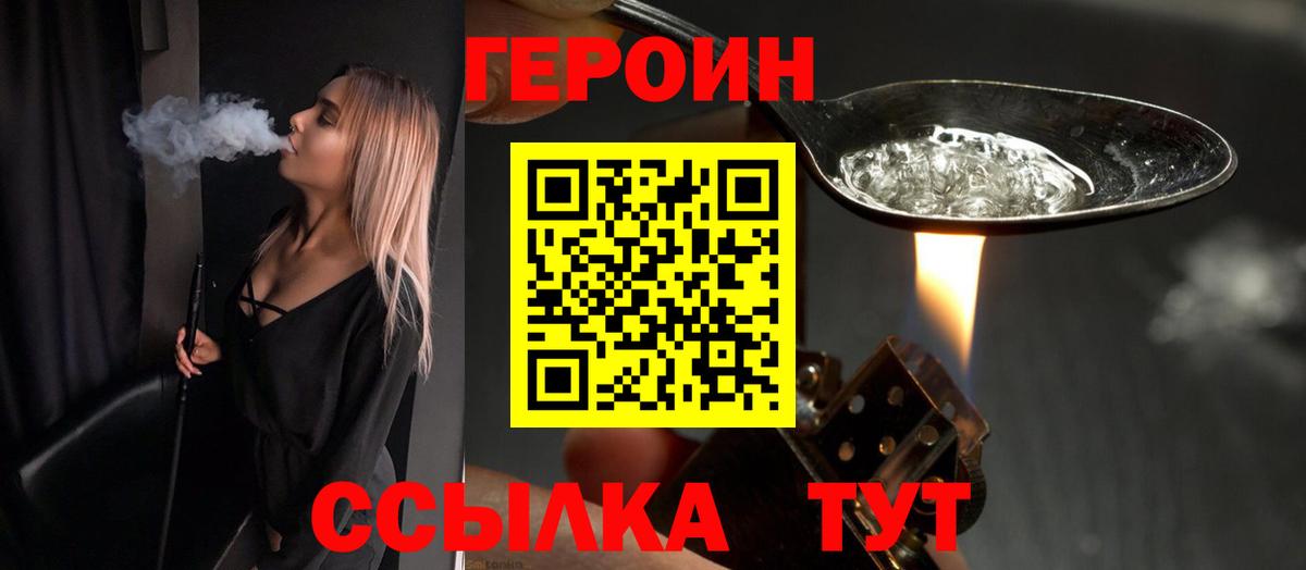 Скопин  Героин  Вход с VPN  ГЕРОИН хмурый 