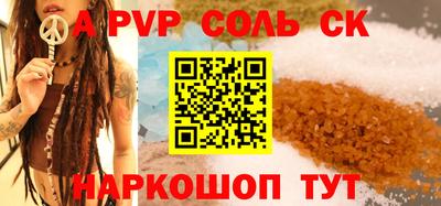 синтетический гашиш Пенза