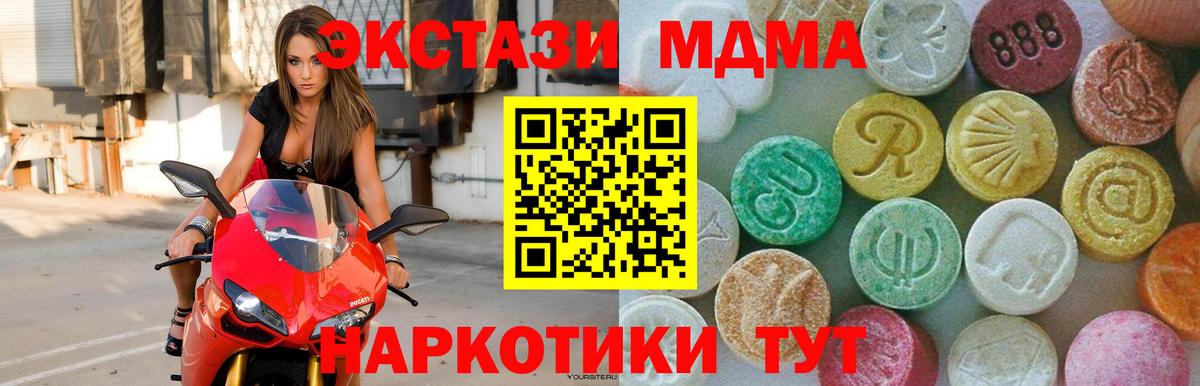 МДМА crystal Скопин