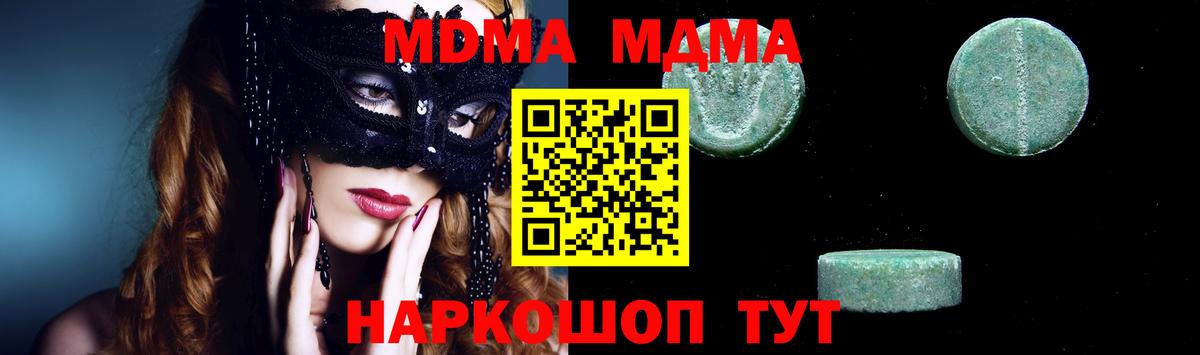 MDMA VHQ  Вход с VPN  Скопин  МДМА  МДМА Molly 