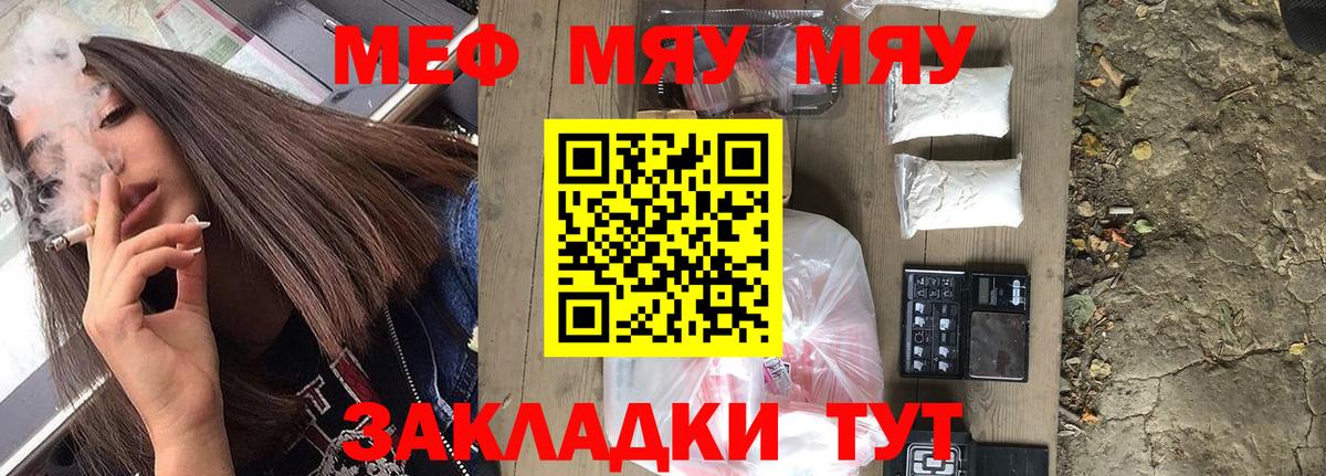 Мефедрон мука Скопин