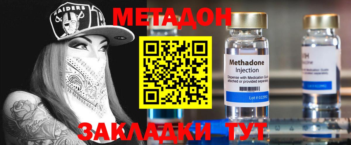 Скопин  МЕТАДОН мёд  hydra маркетплейс  МЕТАДОН кристалл  нарко площадка формула  Вход с VPN 