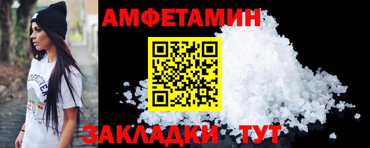 МЕТАМФЕТАМИН пудра Скопин