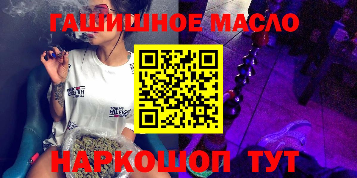Дистиллят ТГК гашишное масло Скопин