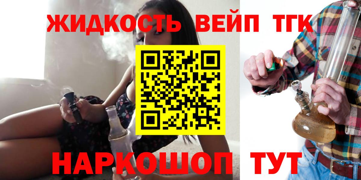 Скопин  Дистиллят ТГК жижа  Дистиллят ТГК концентрат  Вход с VPN 