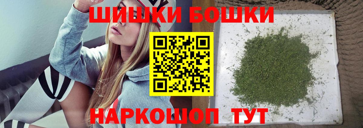 Бошки Шишки OG Kush Скопин
